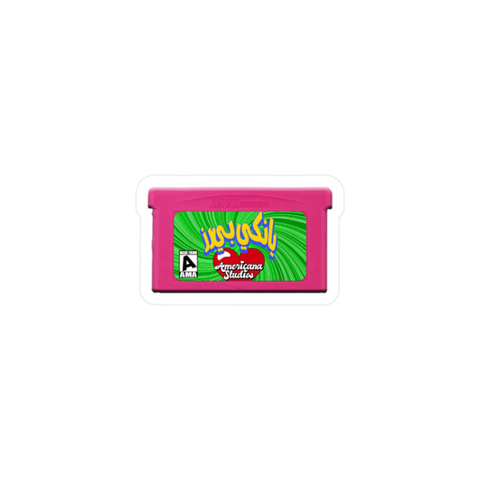 SUNSET GAME CARTRIDGE (VINYL DECAL)